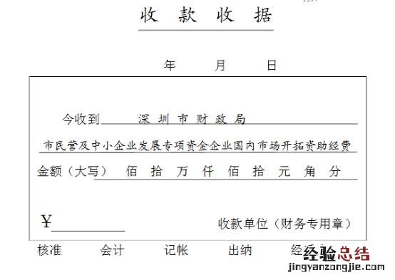 收据单的正规写法模板 收条怎么写有法律效力