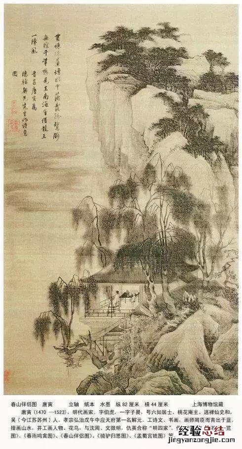 中国经典山水画50幅 中国山水画国画图片大全