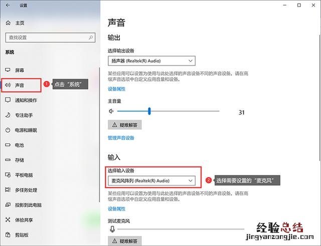 电脑麦克风没声音的三种解决方法 电脑麦克风没声音怎么设置