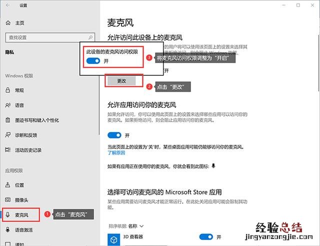 电脑麦克风没声音的三种解决方法 电脑麦克风没声音怎么设置