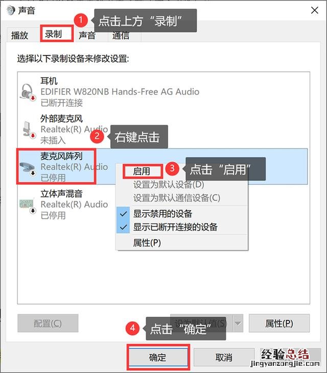 电脑麦克风没声音的三种解决方法 电脑麦克风没声音怎么设置