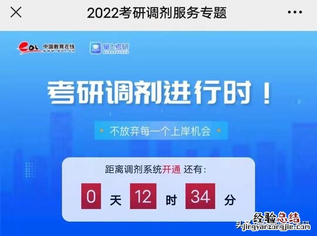 考研调剂的详细步骤图解 考研调剂是怎么调剂的
