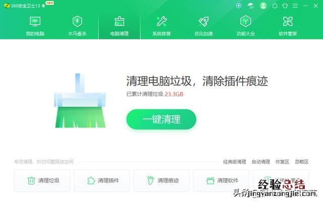 加快电脑运行速度的最佳方法 怎么让电脑速度变快