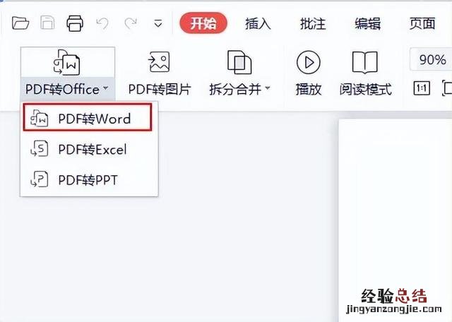 学会这3个编辑PDF的方法 pdf怎么编辑修改内容