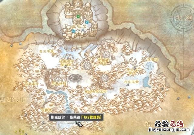 怎么去往诺森德和全牌子攻略 魔兽世界暴风城怎么去诺森德