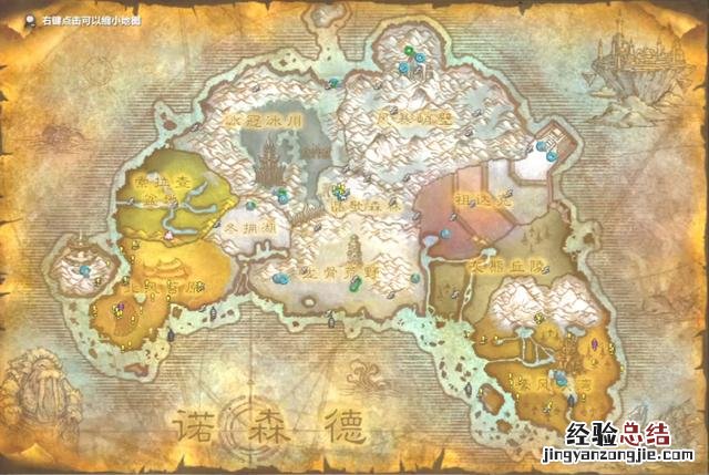 怎么去往诺森德和全牌子攻略 魔兽世界暴风城怎么去诺森德