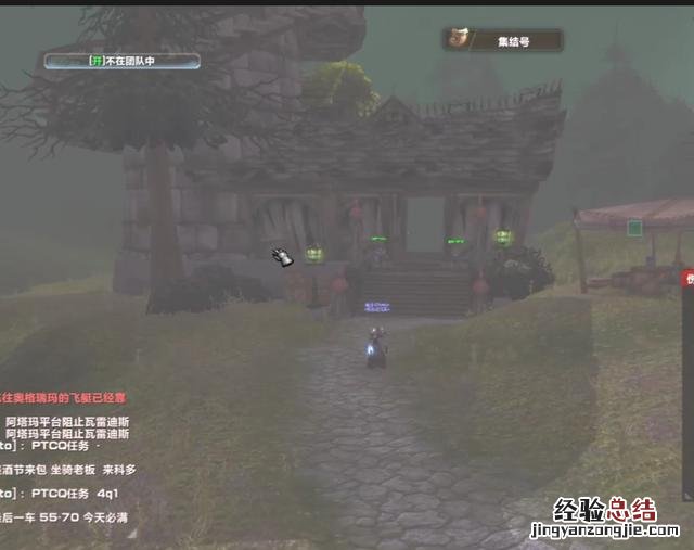 怎么去往诺森德和全牌子攻略 魔兽世界暴风城怎么去诺森德