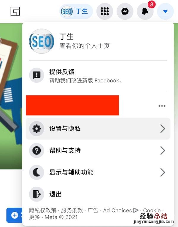facebook账号操作 facebook怎么注册账号
