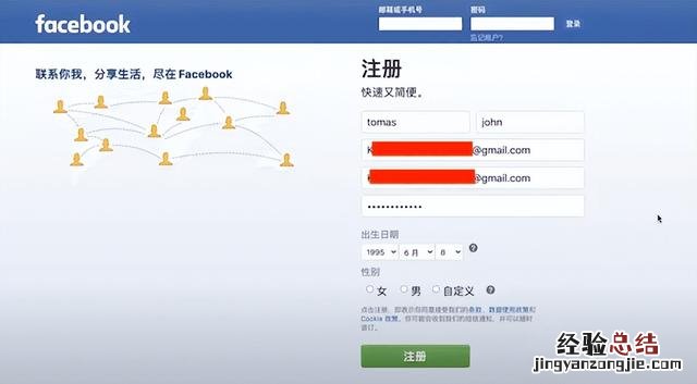 facebook账号操作 facebook怎么注册账号