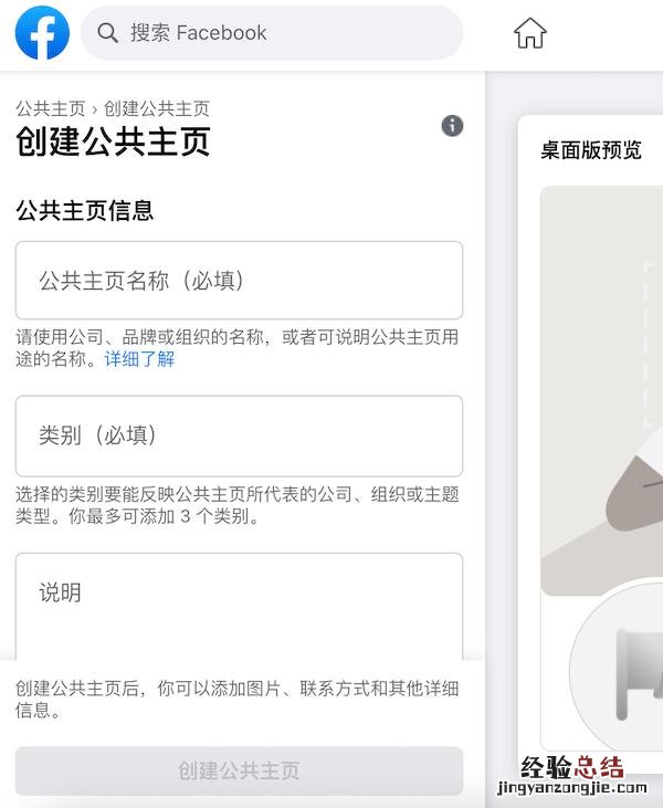 facebook账号操作 facebook怎么注册账号