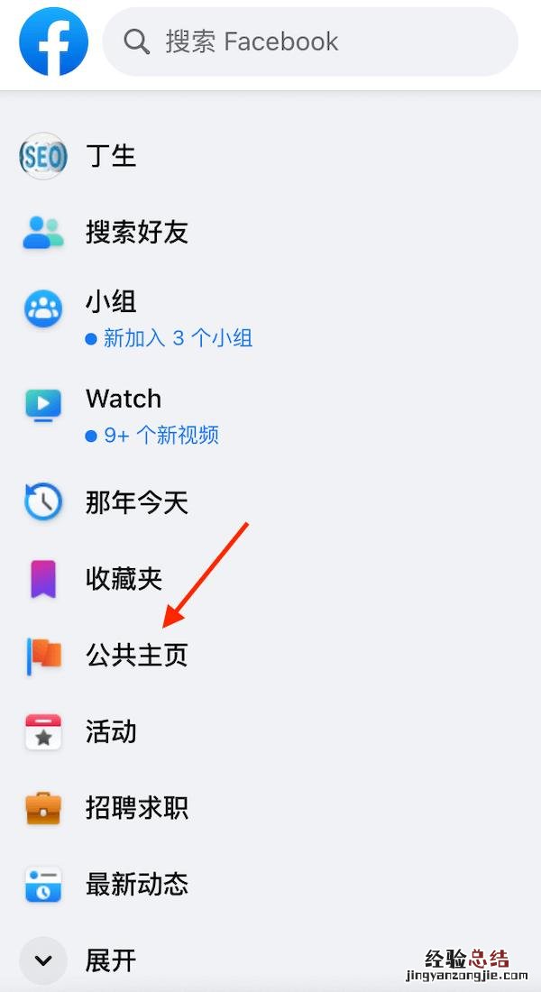 facebook账号操作 facebook怎么注册账号