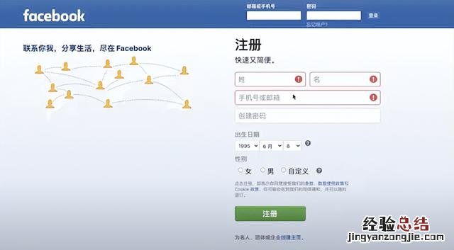 facebook账号操作 facebook怎么注册账号