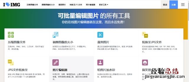 推荐8个非常好用的图片处理工具 图片处理软件哪个好用