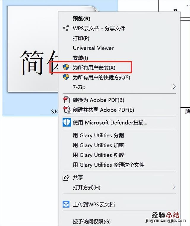 Word如何输入钢筋符号 word钢筋符号怎么输入