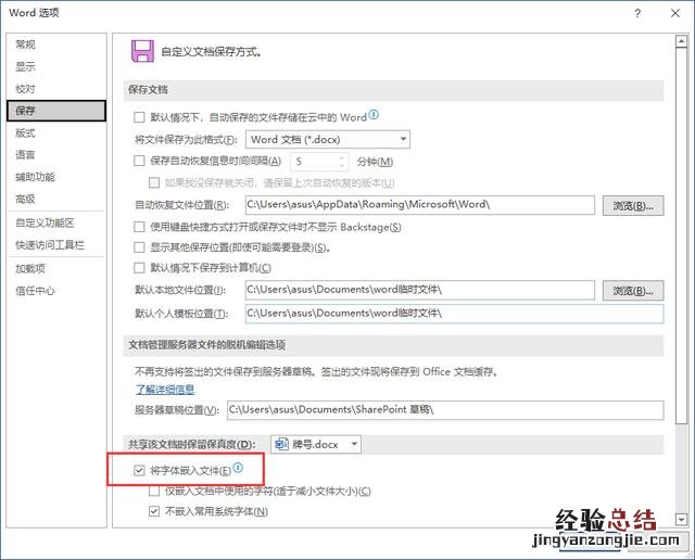Word如何输入钢筋符号 word钢筋符号怎么输入