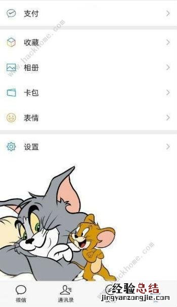 微信设置更换修改气泡和主题教程 微信主题怎么设置皮肤