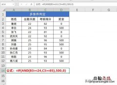 12组Excel函数公式 电脑公式表格公式大全