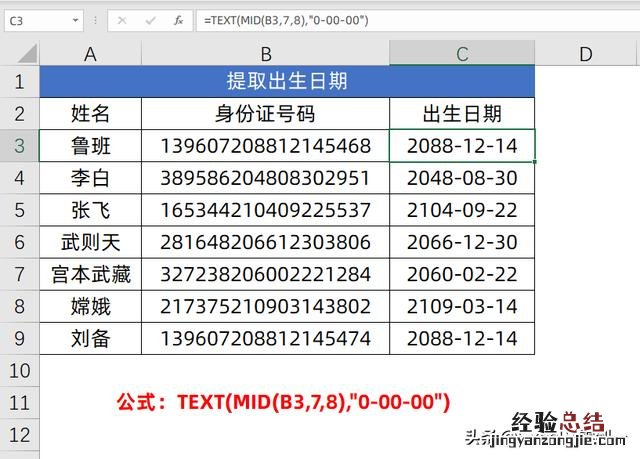 12组Excel函数公式 电脑公式表格公式大全