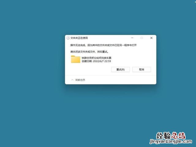 文件夹里有一个文件删不掉怎么办 文件夹怎么删不掉怎么办