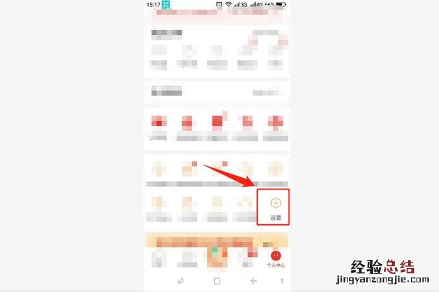 可以按照这几个步骤操作 拼多多拼小圈怎么关闭不让别人看