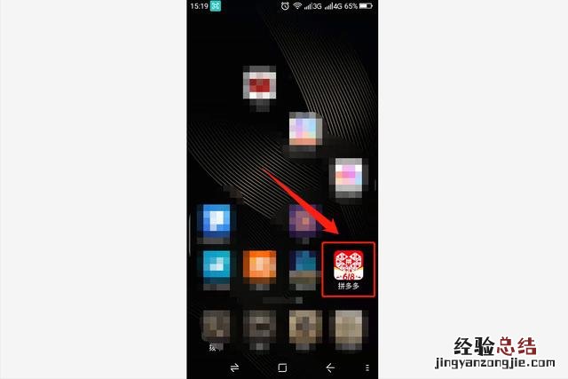 可以按照这几个步骤操作 拼多多拼小圈怎么关闭不让别人看