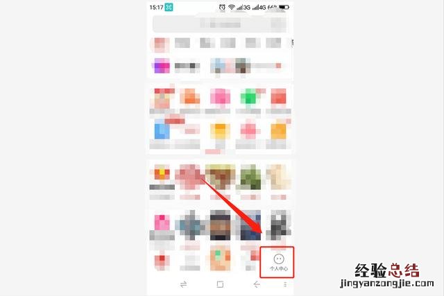 可以按照这几个步骤操作 拼多多拼小圈怎么关闭不让别人看