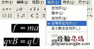 wps公式编辑器使用方法 wps公式编辑器怎么用