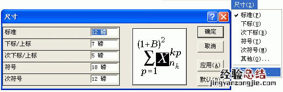 wps公式编辑器使用方法 wps公式编辑器怎么用