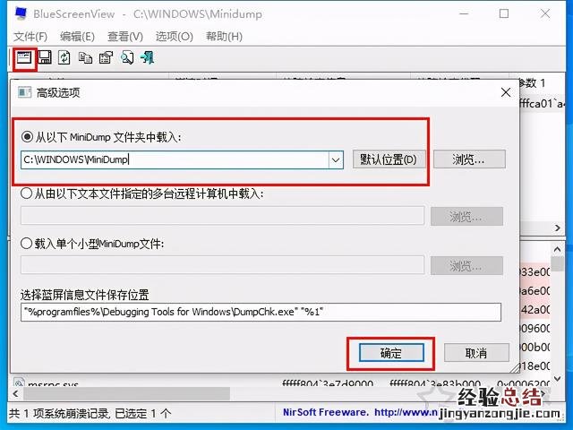 Windows系统蓝屏原因排查及解决方法 电脑蓝屏怎么回事