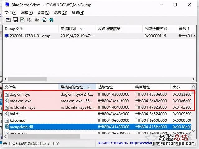 Windows系统蓝屏原因排查及解决方法 电脑蓝屏怎么回事