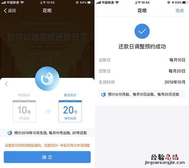 支付宝花呗还款日设置修改教程 花呗还款日期怎么改