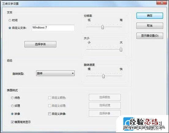 win7系统设置屏保密码方法 电脑win7屏保怎么设置