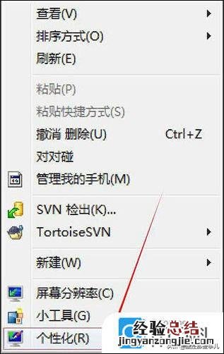 win7系统设置屏保密码方法 电脑win7屏保怎么设置