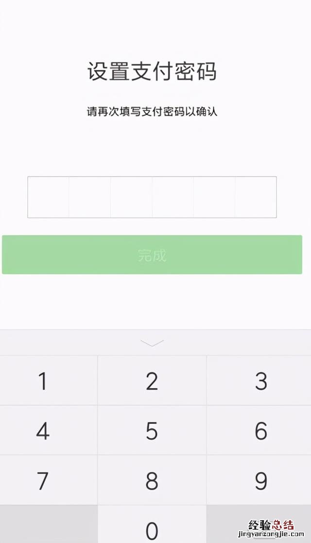 微信密码怎么改付款密码 微信支付密码怎么改 原始密码忘了