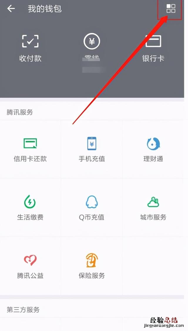 微信密码怎么改付款密码 微信支付密码怎么改 原始密码忘了