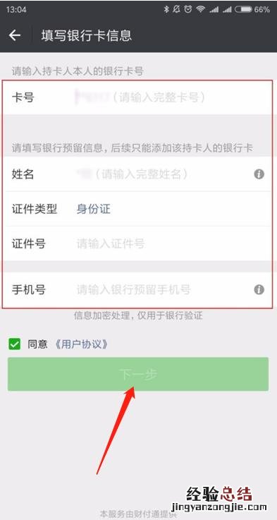 微信密码怎么改付款密码 微信支付密码怎么改 原始密码忘了