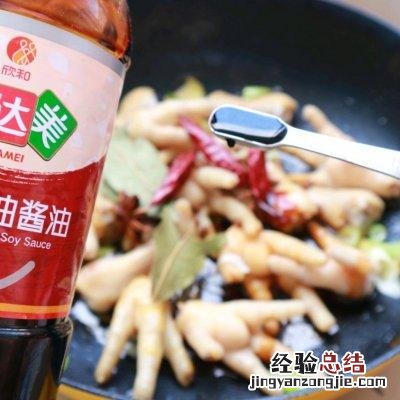 简单几步就能搞定的红烧鸡爪 鸡爪子怎么做好吃
