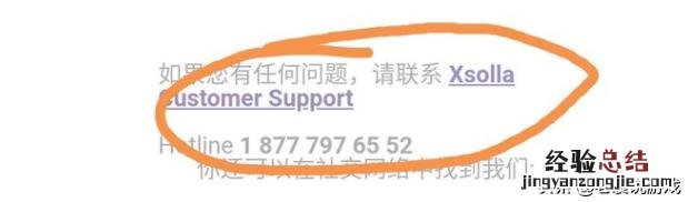 圣诞活动EPIC退款流程 epic怎么退款到微信