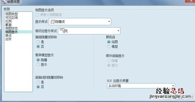 proe如何创建阶梯剖视图与局部剖视图 阶梯剖视图是什么意思