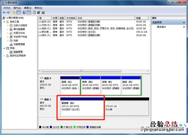 新买的电脑硬盘分区的基本步骤 电脑怎么分区硬盘分区