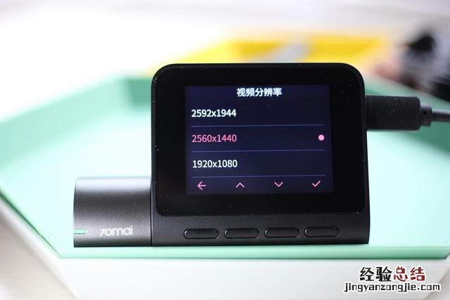 70迈智能记录仪Pro的使用过程 70迈行车记录仪使用教程