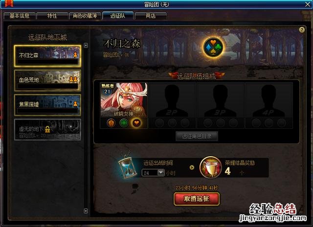 用什么方法去提升冒险团等级呢 dnf冒险团怎么升级最快