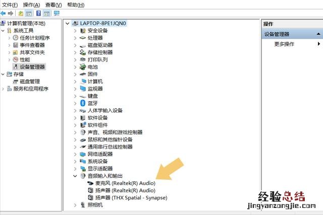 笔记本电脑外放没有声音怎么解决 笔记本没声音怎么办图解