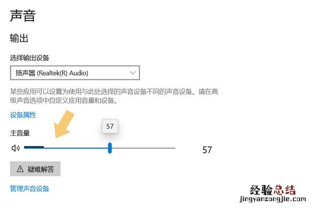 笔记本电脑外放没有声音怎么解决 笔记本没声音怎么办图解