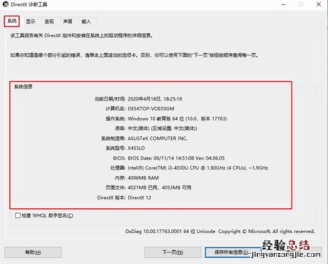 五分钟搞懂电脑配置基本知识 电脑配置怎么看好坏