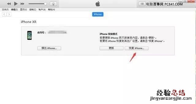 历代iPhone进入DFU模式与退出方法 怎么进入dfu模式