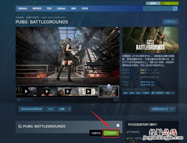 pubg测试服进不去延迟高解决方法 绝地求生测试服怎么玩不了