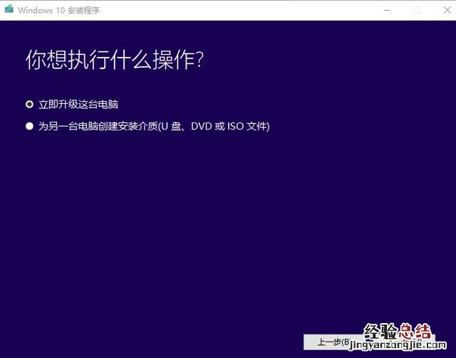 教你如何安装最新的“正版”windows win10怎么安装