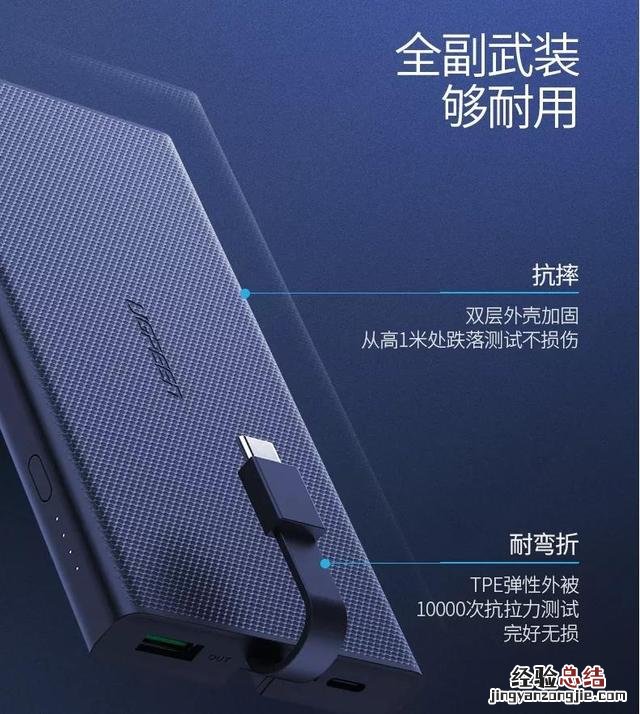 新买的充电宝的正确使用方法 充电宝怎么用怎样正确使用充电宝