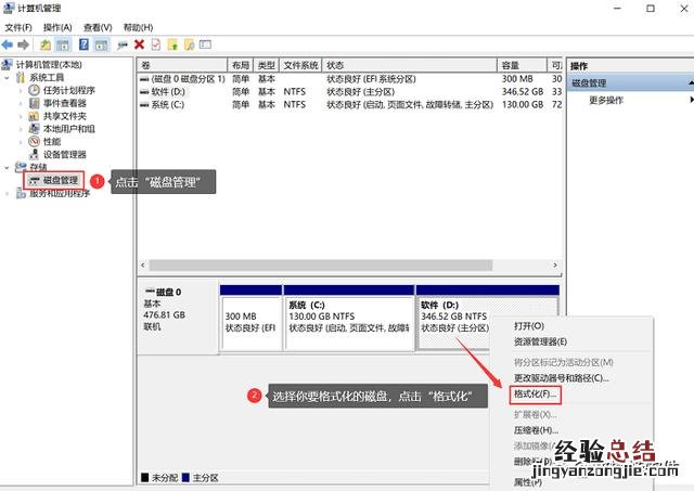 电脑格式化的最好方法 电脑c盘怎么格式化清除所有数据